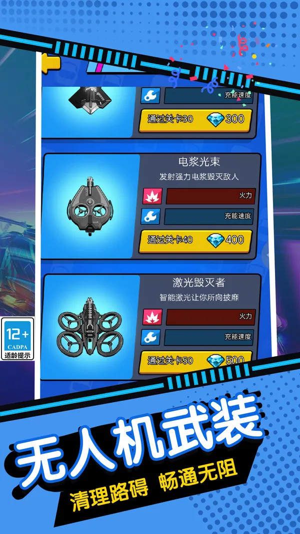 飞车射击对决游戏截图2