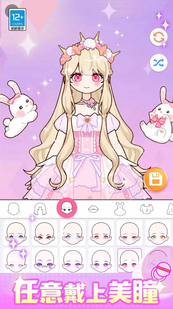 魔法美妆屋游戏截图3