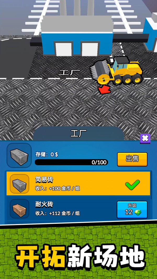 金牌驾驶员3游戏截图4