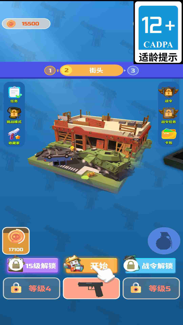 截图1