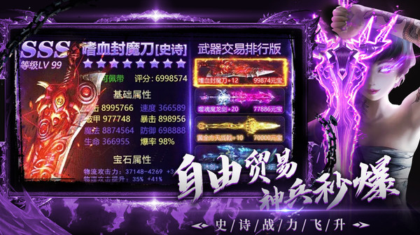 神域永恒游戏截图2