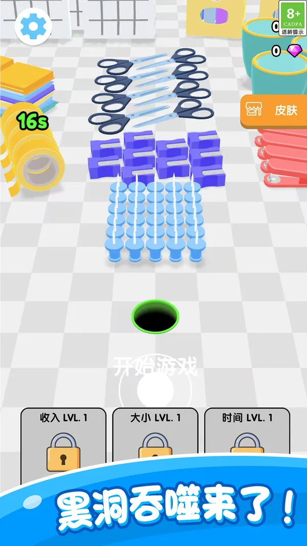 黑洞破坏大师游戏截图5