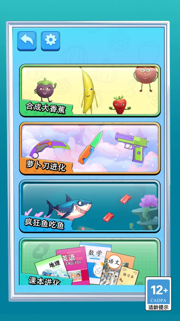 生存高高手游戏截图5