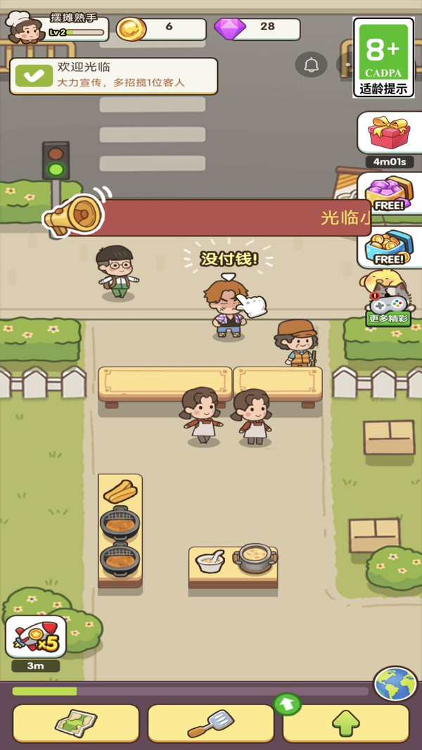 截图2
