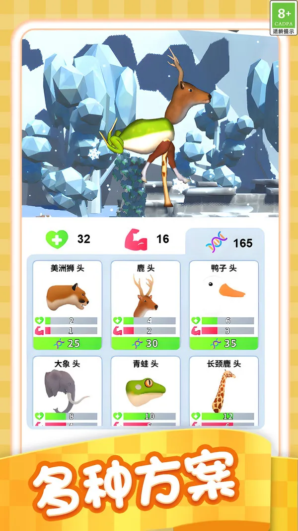 外星人打怪兽游戏截图3