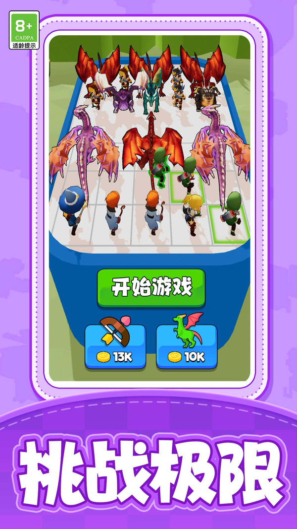 恐龙战斗组合游戏截图3