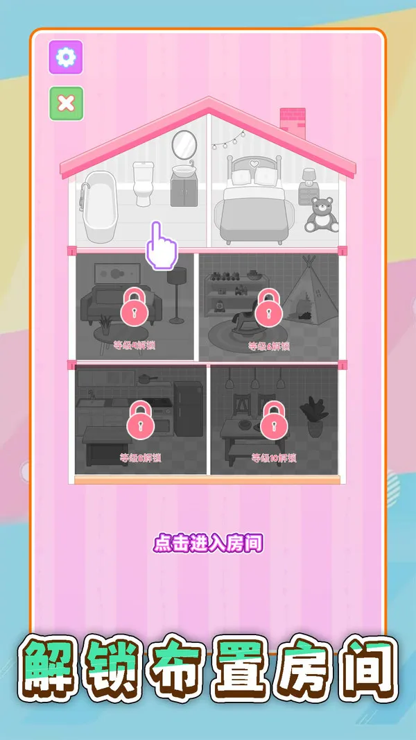 梦幻时装店游戏截图4