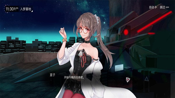 无梦少女游戏截图3