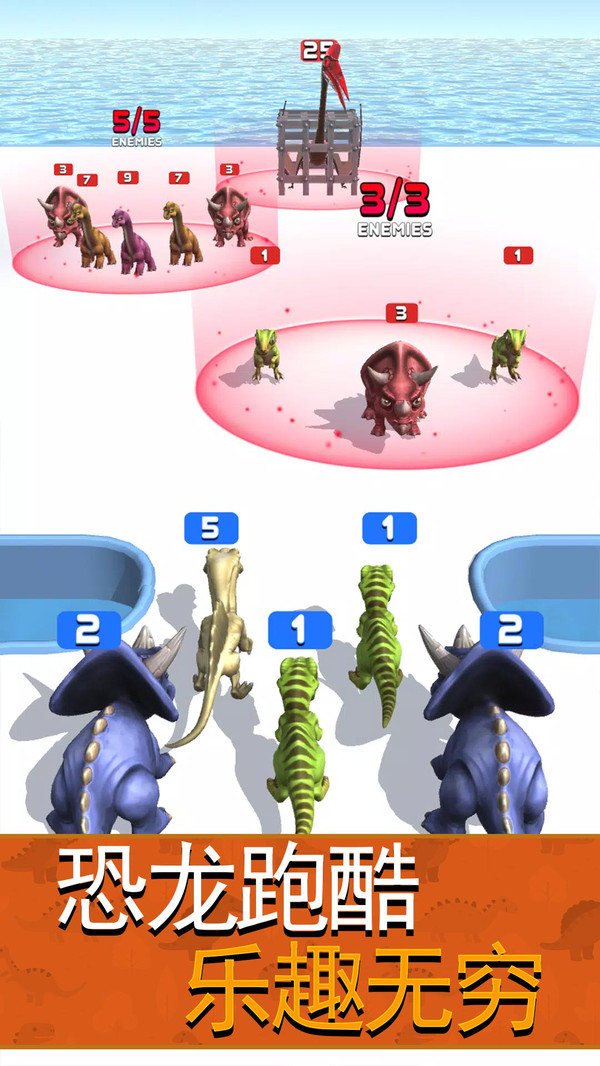 恐龙3D模拟器游戏截图5