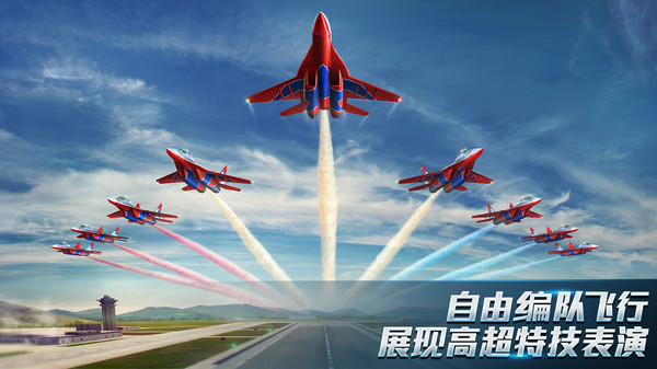 现代空战3D游戏截图5