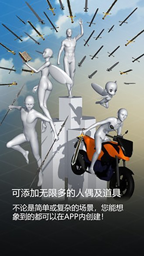 魔法人型师游戏截图1