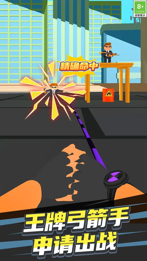最强射击达人游戏截图1