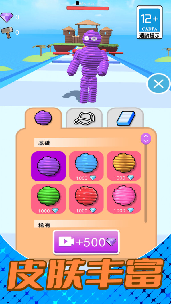 火柴人画线跑酷游戏截图1