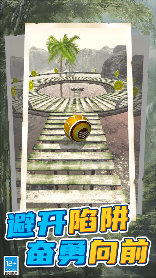 暴爽球球闯关游戏截图3