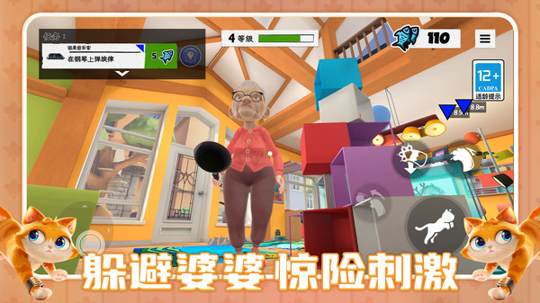 超级小喵熊冒险游戏截图5
