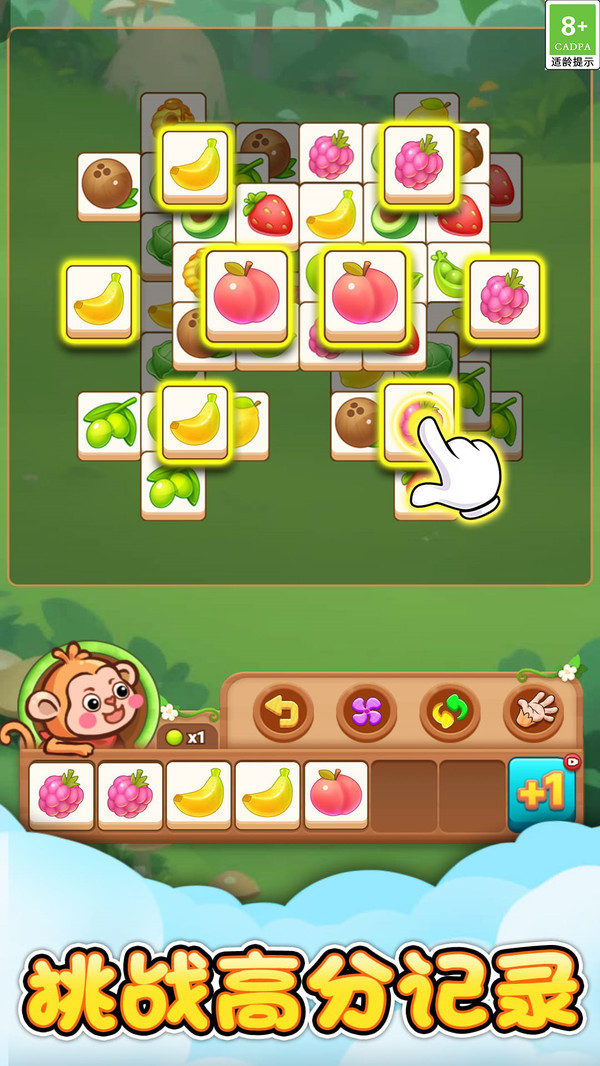 水果来消除游戏截图5