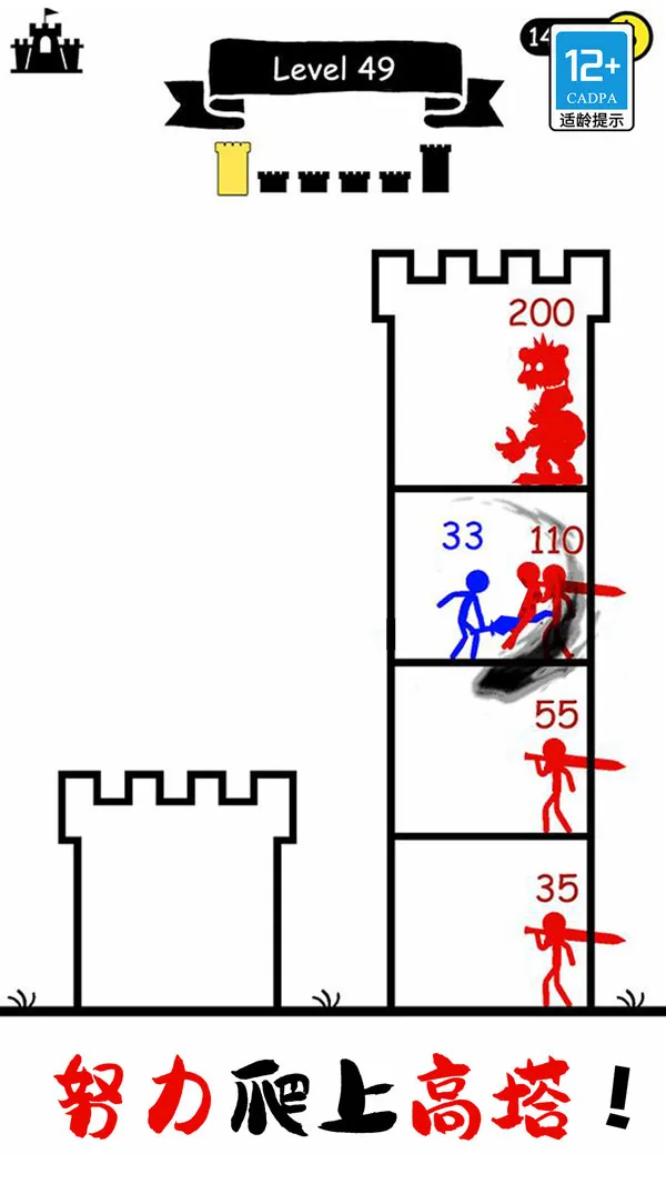 无敌小勇士游戏截图3