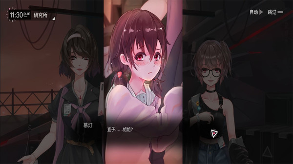 无梦少女游戏截图1