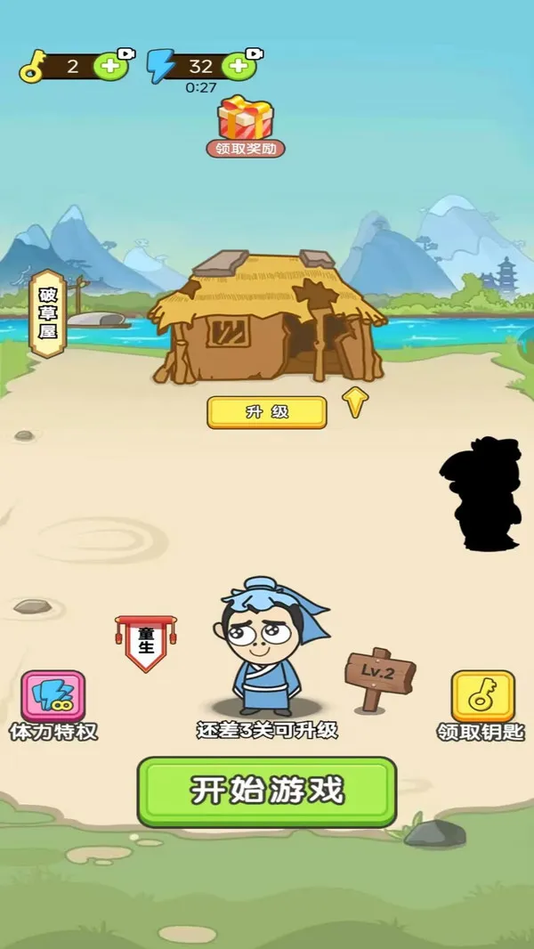 截图3