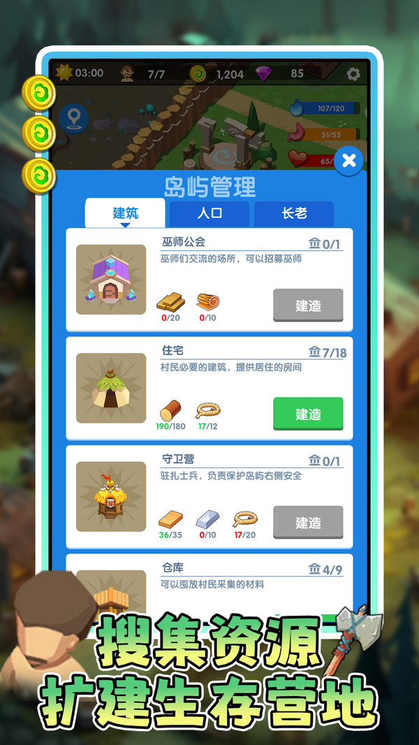 勇者向前冲游戏截图3