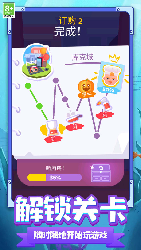 梦想养成记游戏截图1