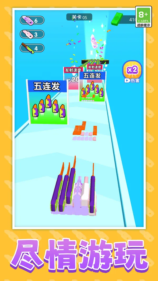 飞刀超能力游戏截图5