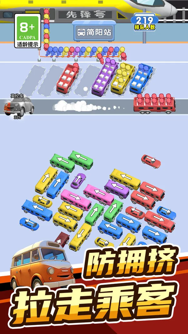 欢乐趣消消游戏截图2