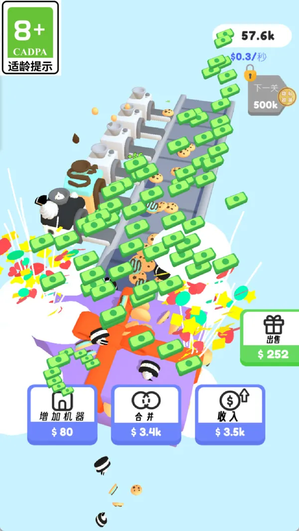 小小煎饼摊游戏截图2