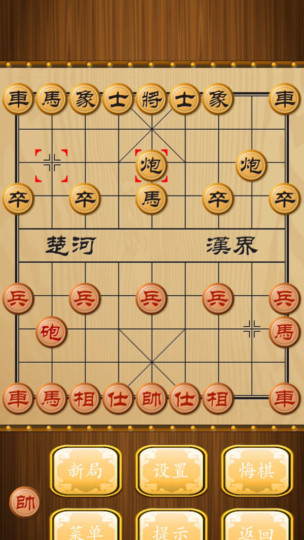 中华象棋游戏截图3