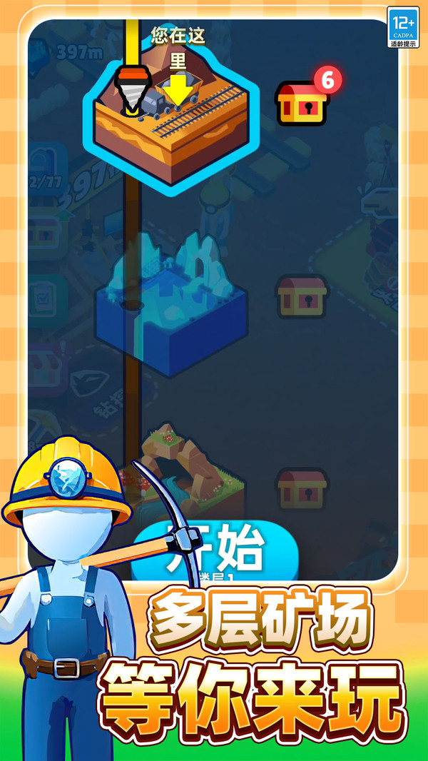 末日矿工游戏截图5