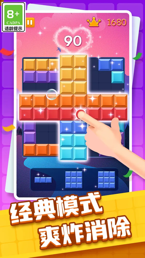 罗斯方块连连消游戏截图1