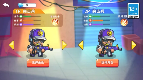迷你王牌枪手游戏截图3