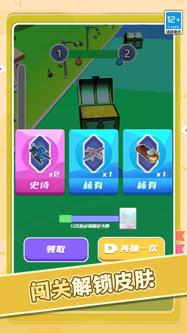 像素跑者世界游戏截图3