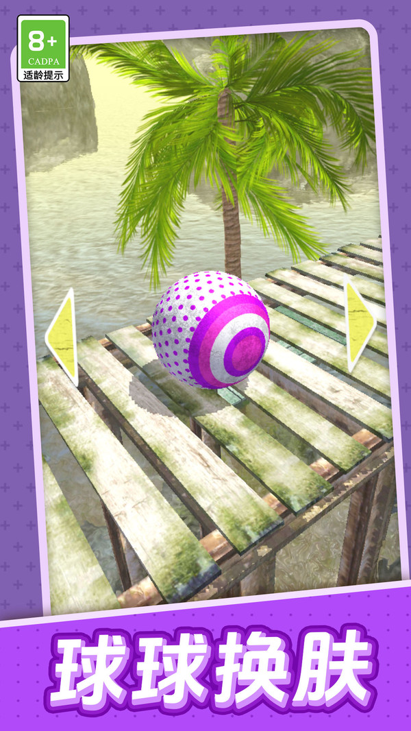 球球大联赛游戏截图4