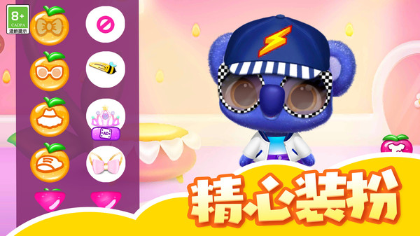 迷你时尚日记游戏截图3