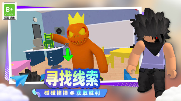 开心小镇大冒险游戏截图1