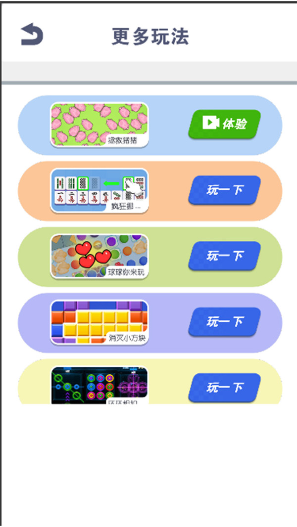 暴走小汽车游戏截图3