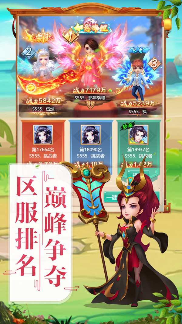大话封神榜-西游回合手游游戏截图6