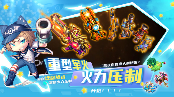斗斗堂-机甲大师游戏截图6