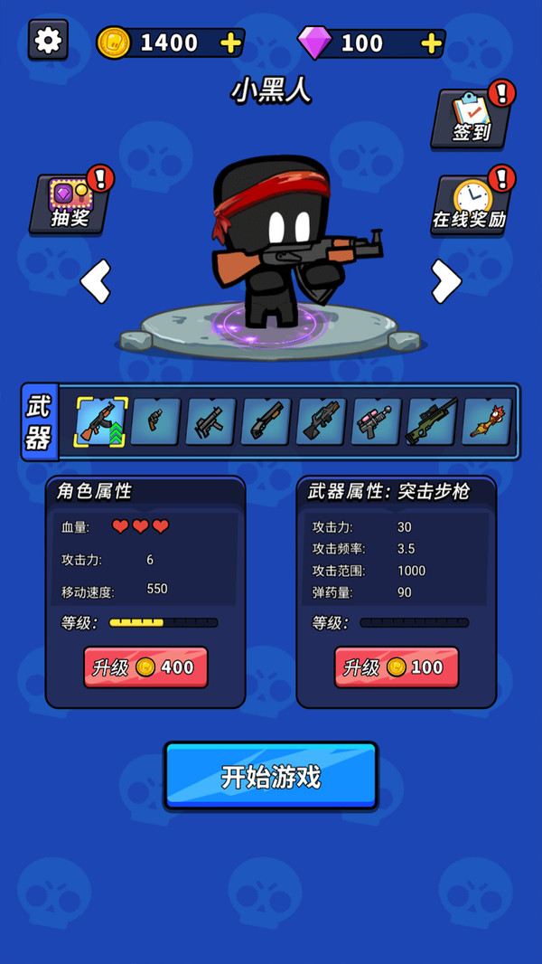 机甲格斗传说游戏截图1