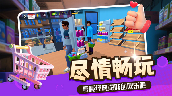 小黄开店游戏截图5