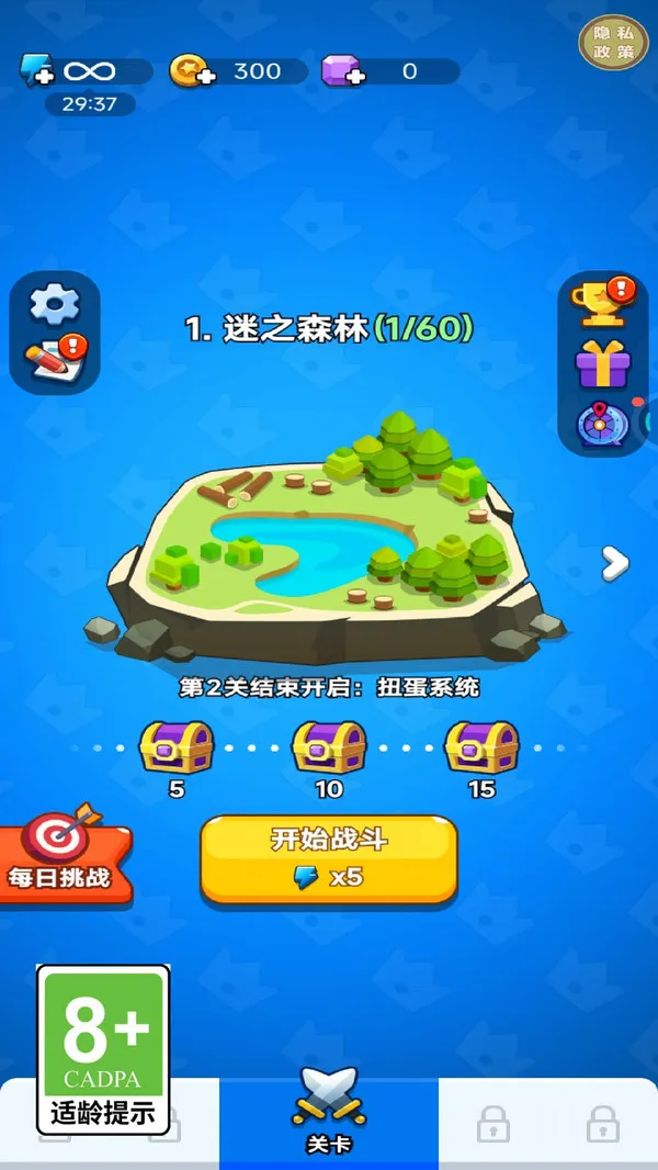 军团争霸游戏截图1