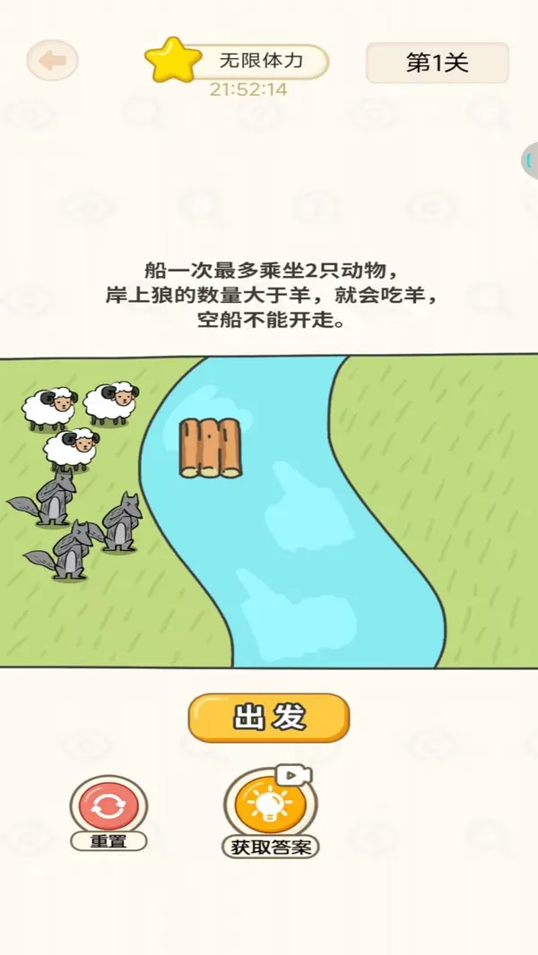全民挑战赛中文版游戏截图5