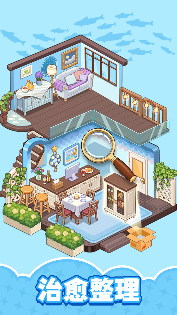 整洁小房间游戏截图2
