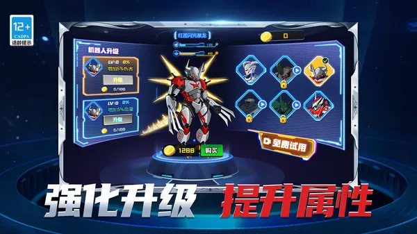 机甲格斗拳击王游戏截图5