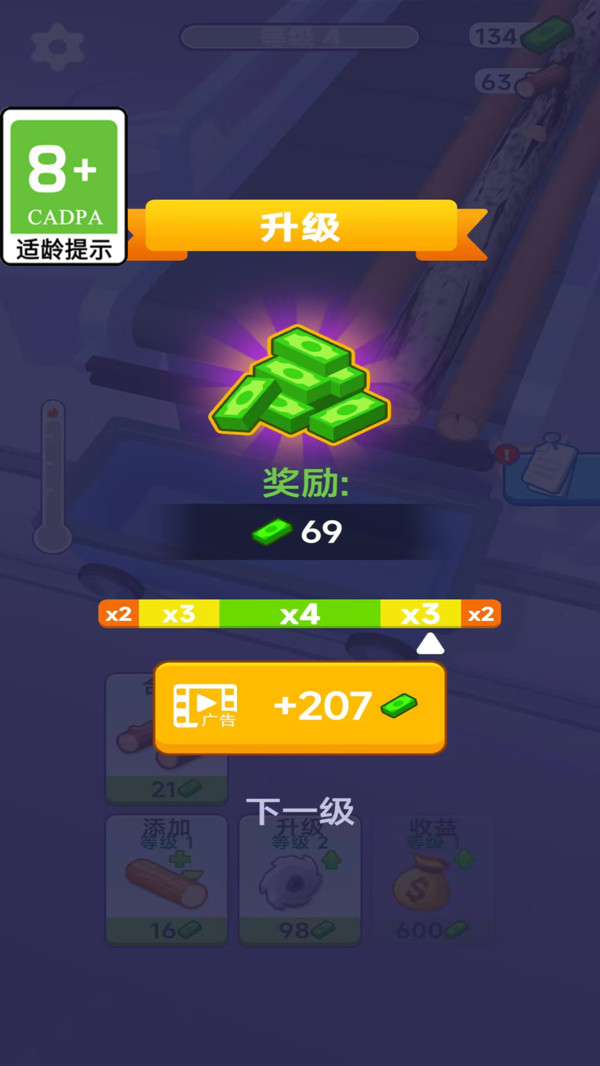 无敌小木工游戏截图2
