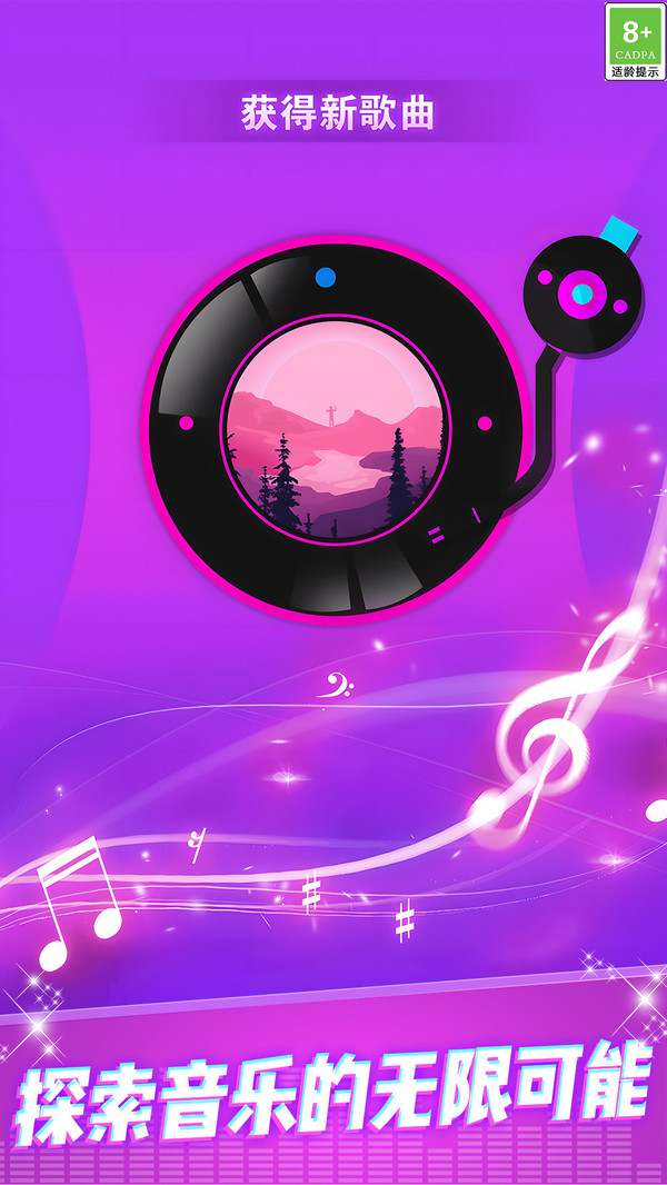 钢琴炫彩方块游戏截图1