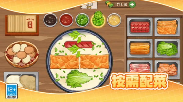 小镇的美味煎饼大厨游戏截图3