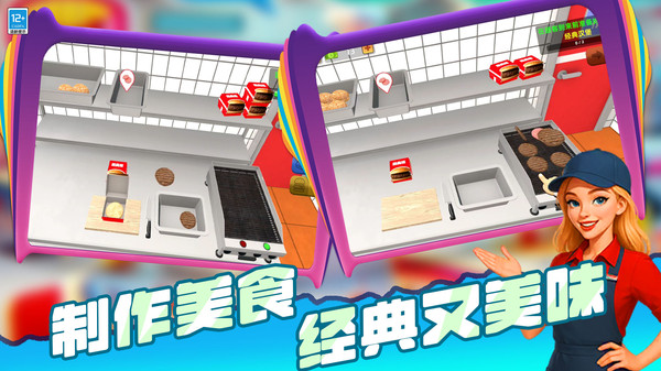 迷你烹饪游戏截图2