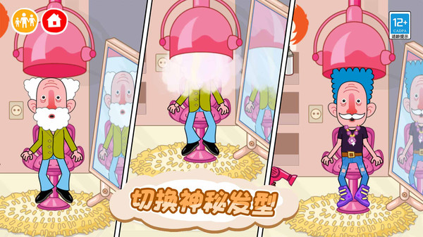 皮皮的奇趣家园游戏截图3
